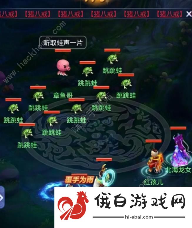 梦幻西游网页版烽火连天第三期怎么打 烽火连天第三阶段全BOSS打法攻略图片1