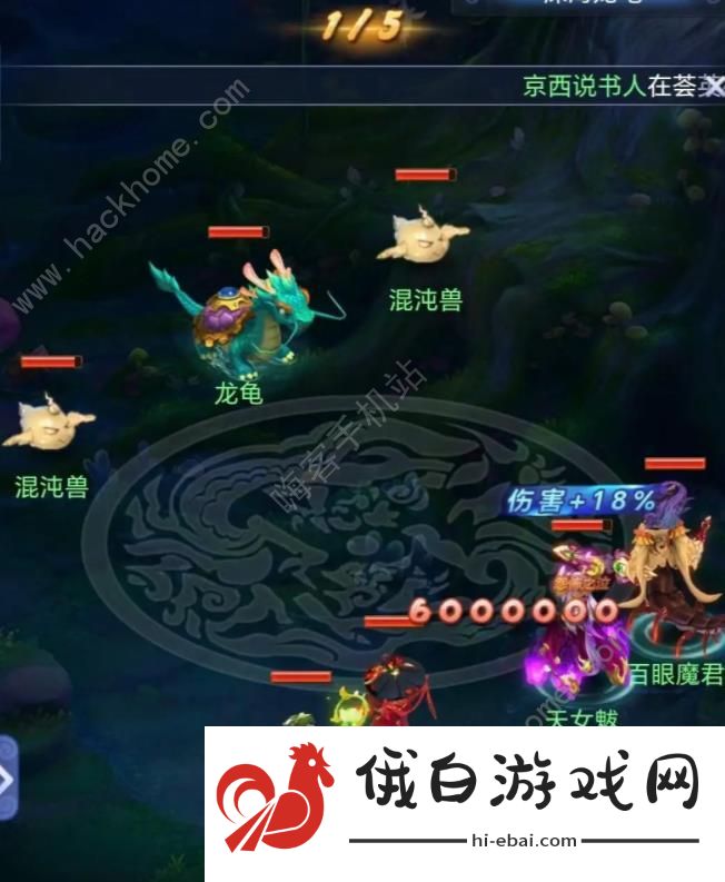 梦幻西游网页版烽火连天第三期怎么打 烽火连天第三阶段全BOSS打法攻略图片3