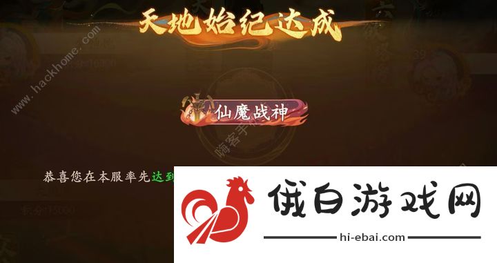 西游笔绘西行仙魔战神称号怎么得 仙魔战场打法攻略图片2