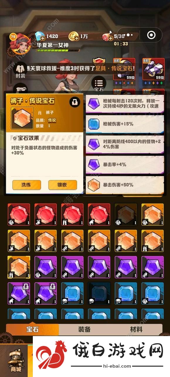 向僵尸开炮百分比伤害词条有哪些 百分比伤害词条属性搭配推荐图片1