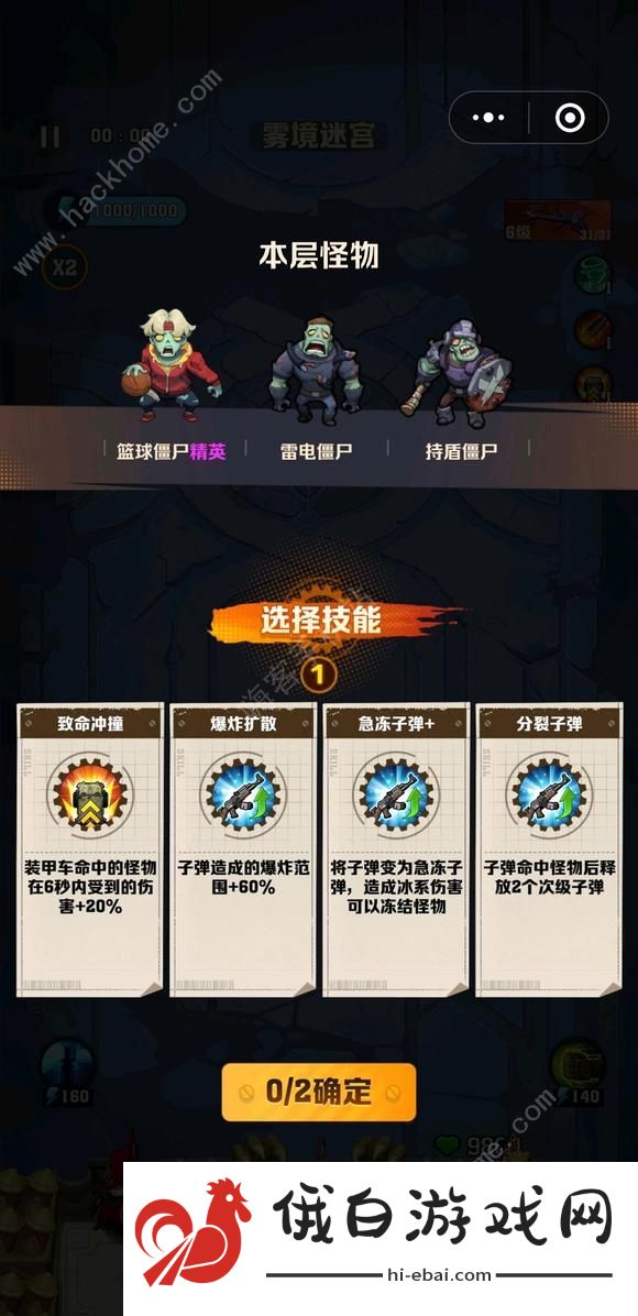向僵尸开炮百分比伤害词条有哪些 百分比伤害词条属性搭配推荐图片3