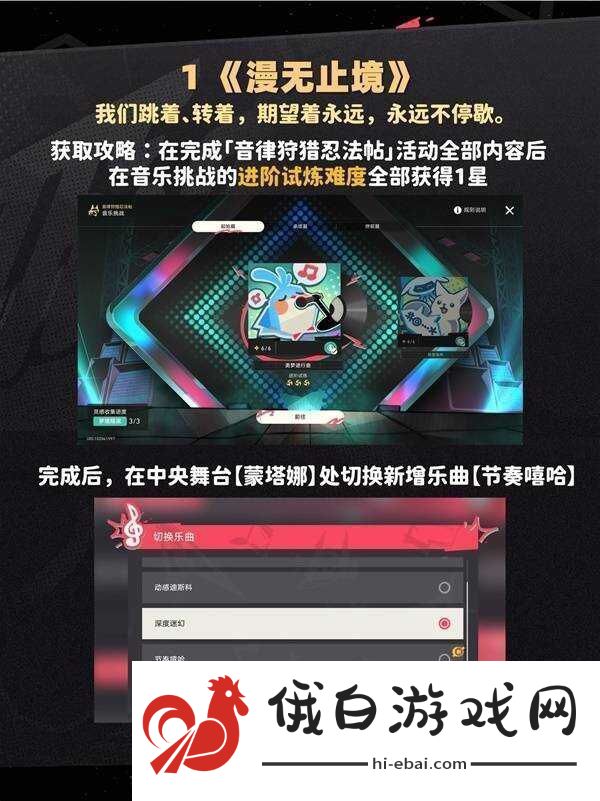 崩坏星穹铁道2.6新增唱片全收集攻略
