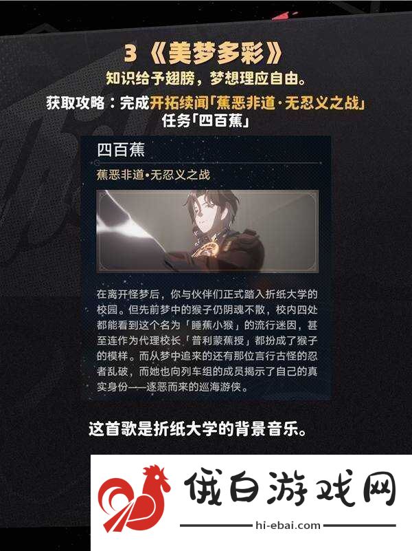 崩坏星穹铁道2.6新增唱片全收集攻略
