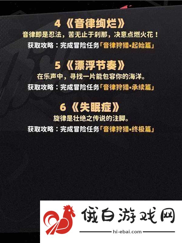 崩坏星穹铁道2.6新增唱片全收集攻略