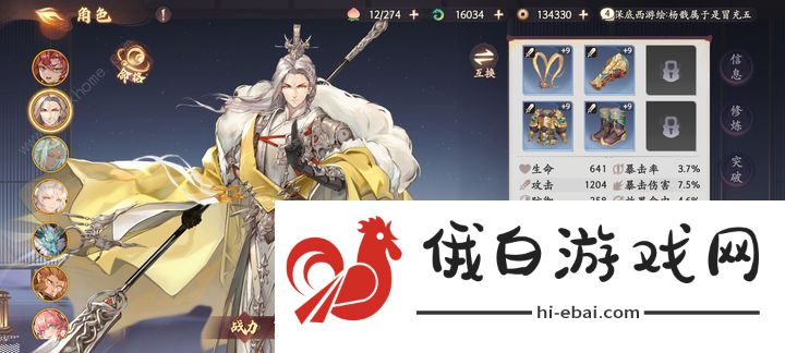 西游笔绘西行欲念塔用哪些角色好 欲念塔最强角色推荐图片5