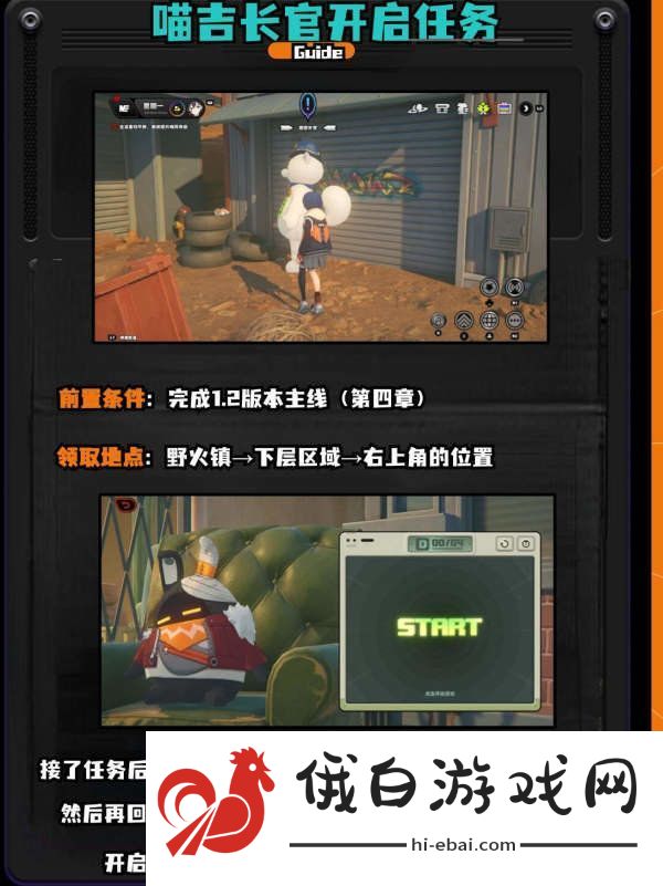 绝区零1.2野火镇喵吉奖章位置分享