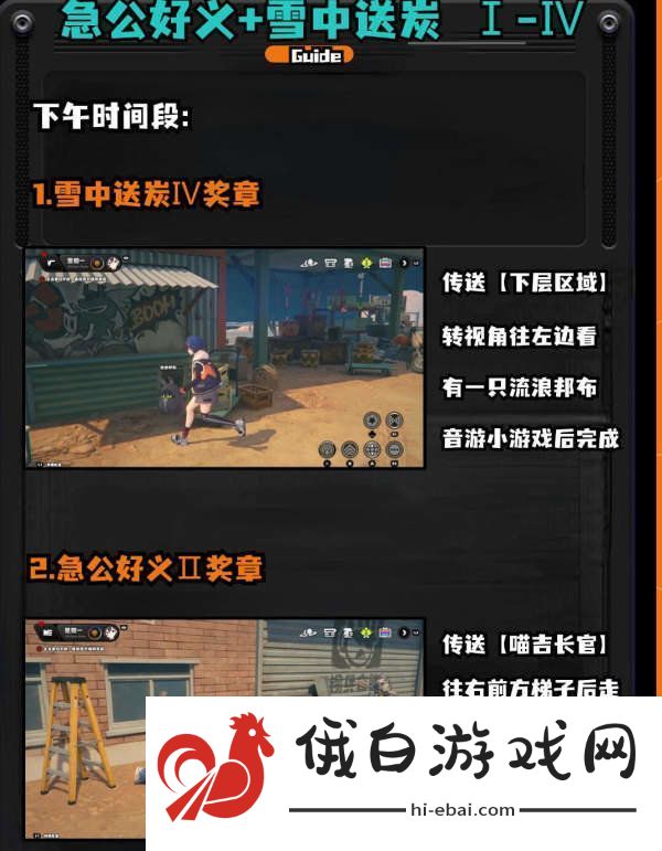 绝区零1.2野火镇喵吉奖章位置分享