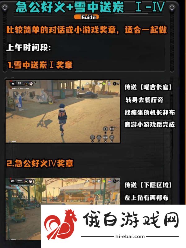 绝区零1.2野火镇喵吉奖章位置分享