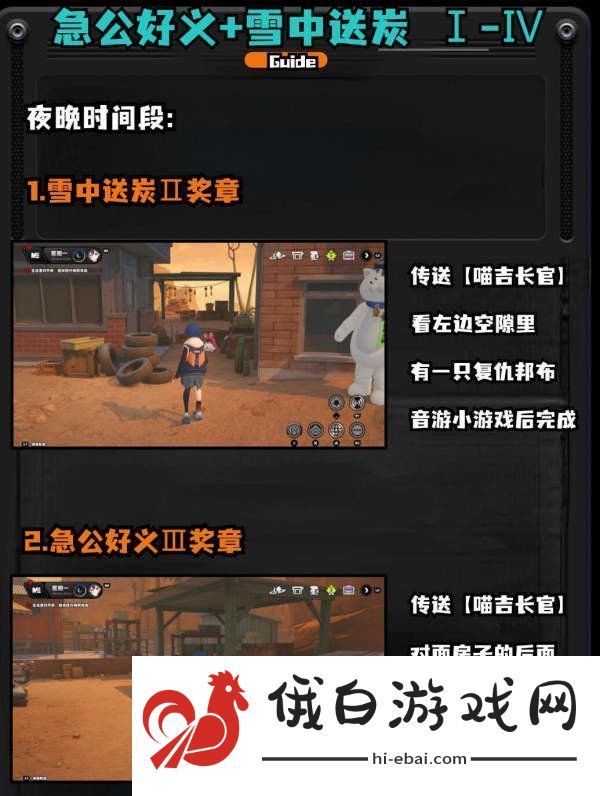 绝区零1.2野火镇喵吉奖章位置分享