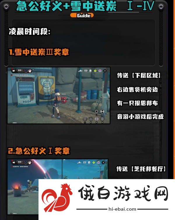 绝区零1.2野火镇喵吉奖章位置分享