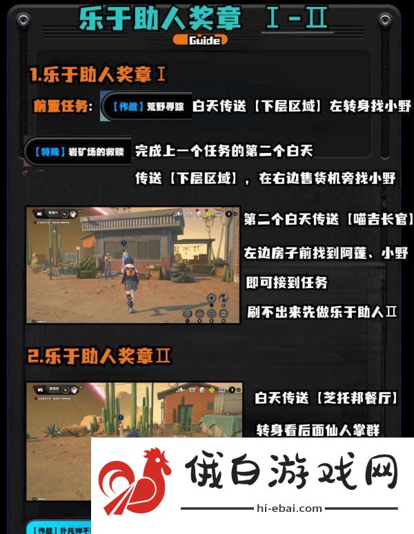 绝区零1.2野火镇喵吉奖章位置分享