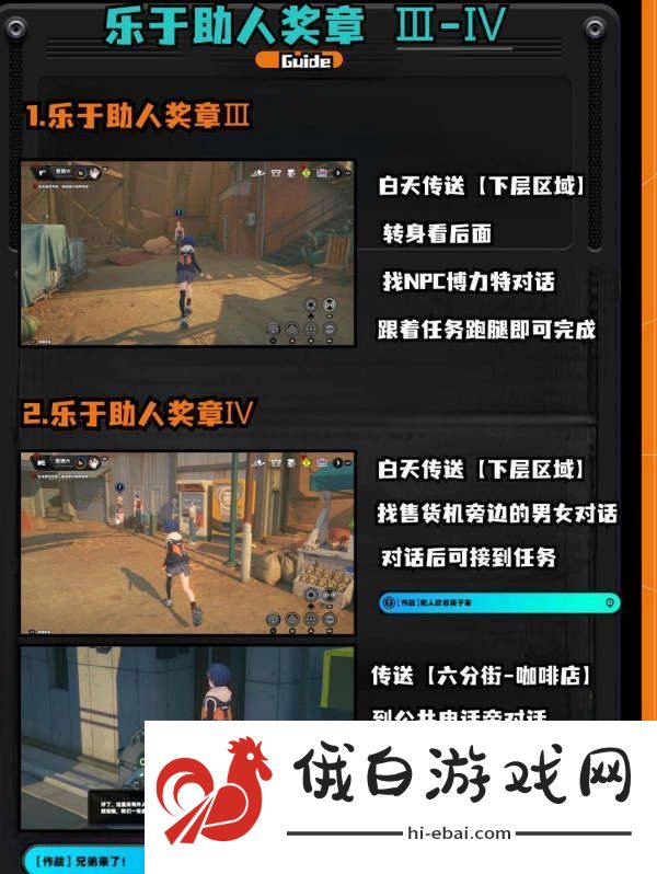 绝区零1.2野火镇喵吉奖章位置分享