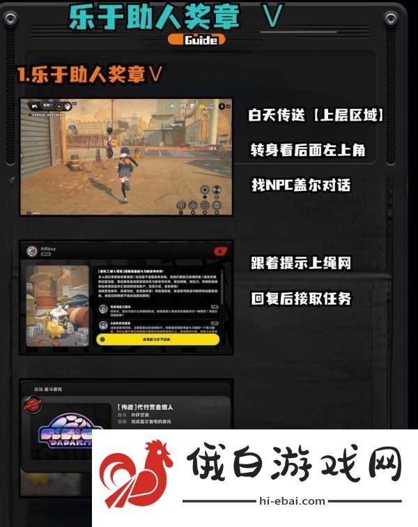 绝区零1.2野火镇喵吉奖章位置分享