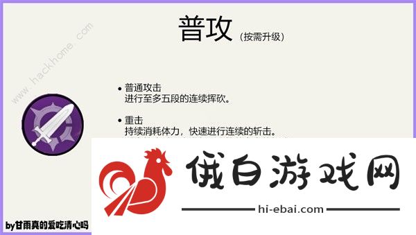 原神4.6北斗养成攻略 4.6北斗武器天赋圣遗物怎么选图片2