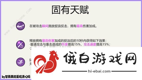 原神4.6北斗养成攻略 4.6北斗武器天赋圣遗物怎么选图片5