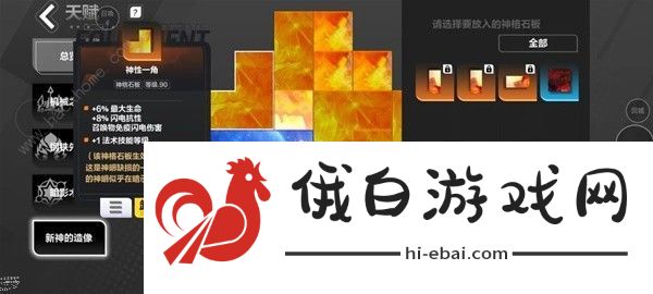 火炬之光无限SS4召唤1魔灵流搭配攻略 SS4召唤1魔灵流怎么出装运营图片1