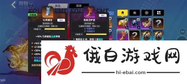 火炬之光无限SS4召唤1魔灵流搭配攻略 SS4召唤1魔灵流怎么出装运营图片7