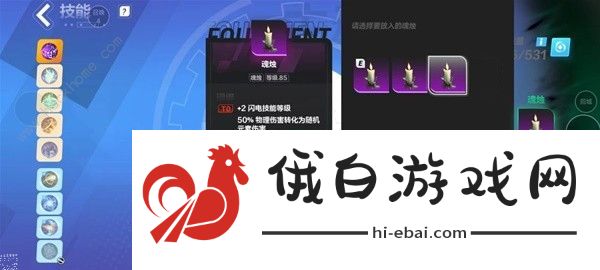 火炬之光无限SS4召唤1魔灵流搭配攻略 SS4召唤1魔灵流怎么出装运营图片8