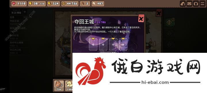 勇士食堂战力怎么升 前期速升战力攻略图片4