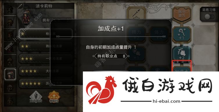 歧路旅人大陆的霸者洁卡利特怎么刷猫 洁卡利特刷猫升级技巧图片1