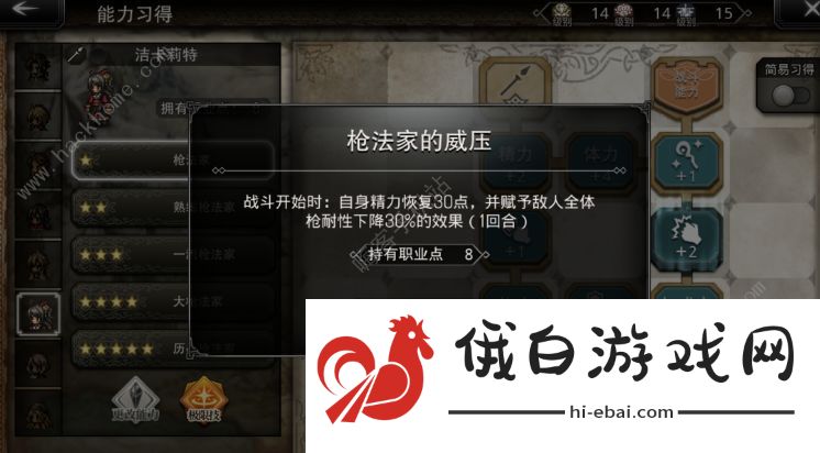 歧路旅人大陆的霸者洁卡利特怎么刷猫 洁卡利特刷猫升级技巧图片4
