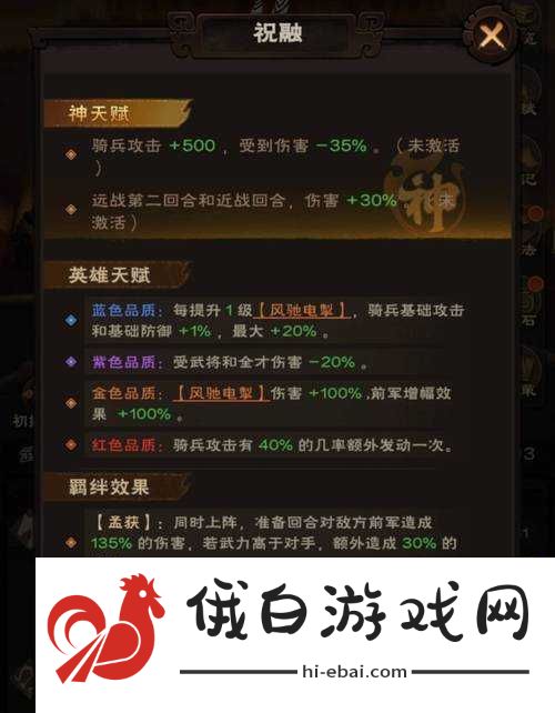 英雄战歌