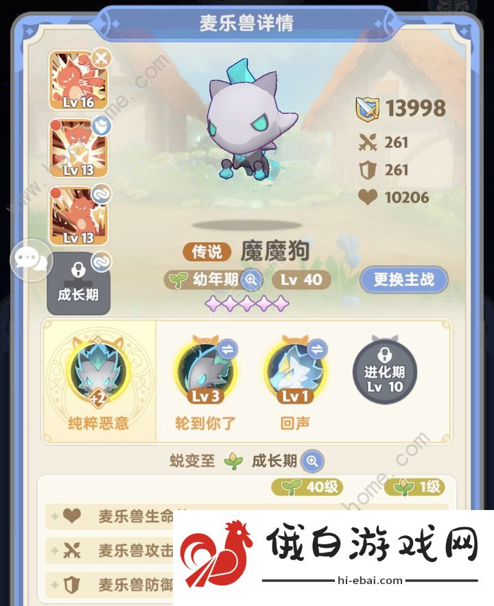 出发吧麦芬魔魔狗怎么开局抽 新手开局得魔魔狗攻略图片2