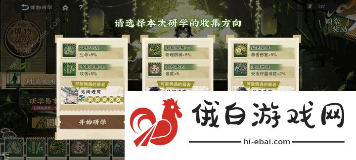 物华弥新博物研学成就快速达成攻略 博物研学成就怎么得图片1