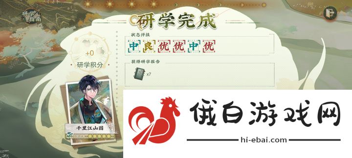 物华弥新博物研学成就快速达成攻略 博物研学成就怎么得图片2