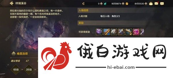 地下城与勇士起源祥瑞溪谷怎么进 DNF手游祥瑞溪谷通关奖励详解图片3