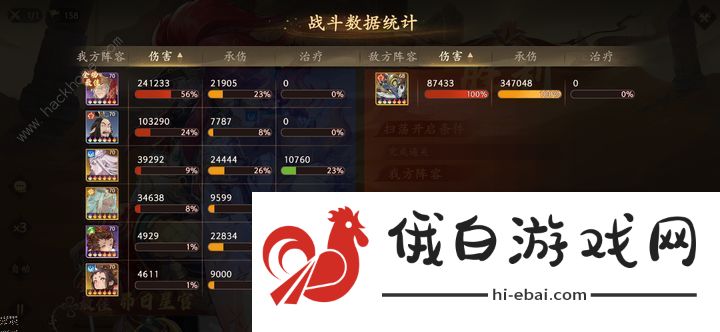 西游笔绘西行黄风怪十层打法攻略 黄风怪十层阵容怎么搭配图片1