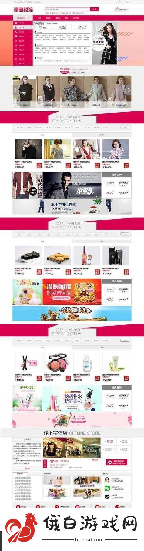 成品站货源