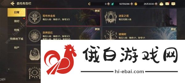 地下城与勇士起源哥布林金库通关攻略 DNF手游哥布林金库周几更新图片2