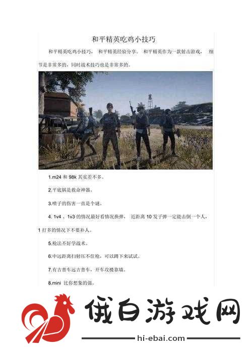 用嘴巴吃鸡技巧