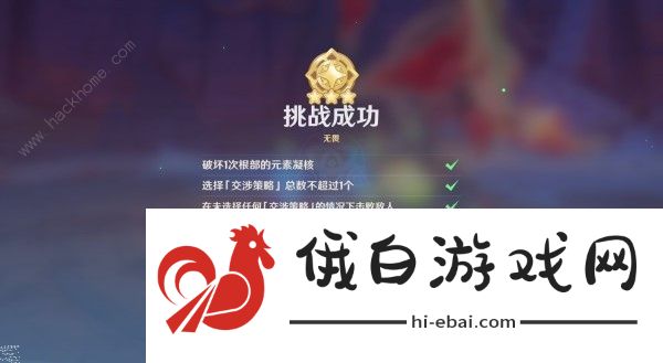 原神殊形之龙参寻战记第一关怎么打 焚天爆炎树完美配队攻略图片3
