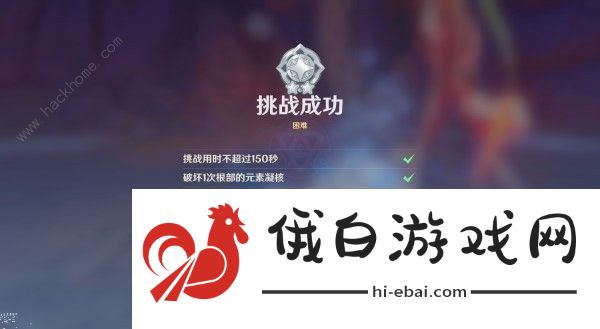 原神殊形之龙参寻战记第一关怎么打 焚天爆炎树完美配队攻略图片4