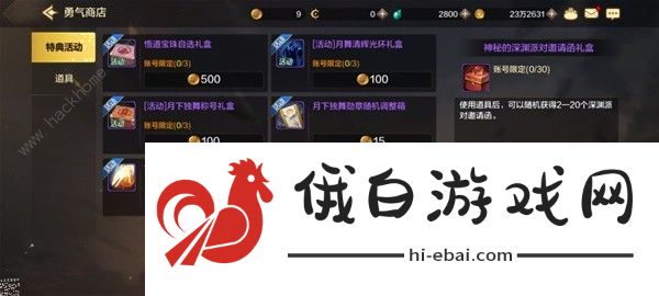 地下城与勇士起源深渊票去哪里刷 DNF手游深渊票获取攻略图片2