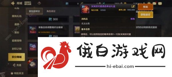地下城与勇士起源深渊票去哪里刷 DNF手游深渊票获取攻略图片5