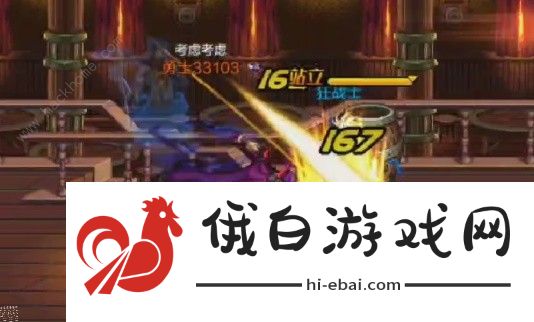 地下城与勇士起源鬼泣技能加点推荐 DNF手游鬼泣pk怎么打图片2