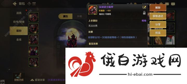 地下城与勇士起源第二天攻略 DNF手游开服第二天怎么发展图片2