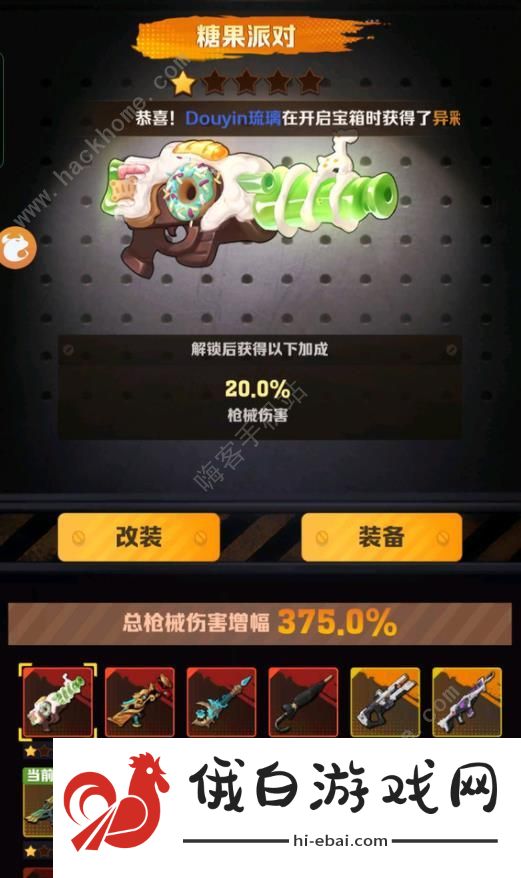 向僵尸开炮147关怎么打 147秘密画室通关打法攻略图片2