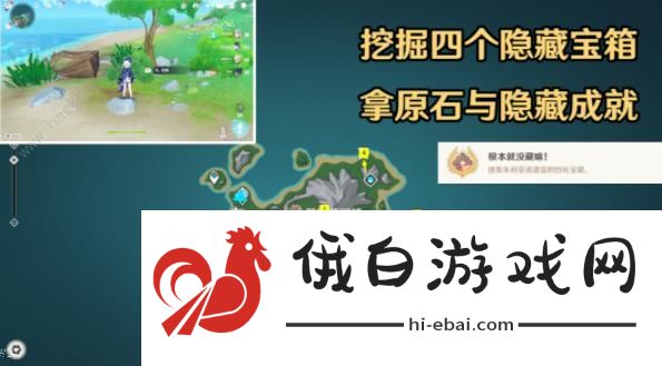 原神佩特莉可镇宝箱在哪 根本就没藏嘛隐藏成就获取攻略图片1