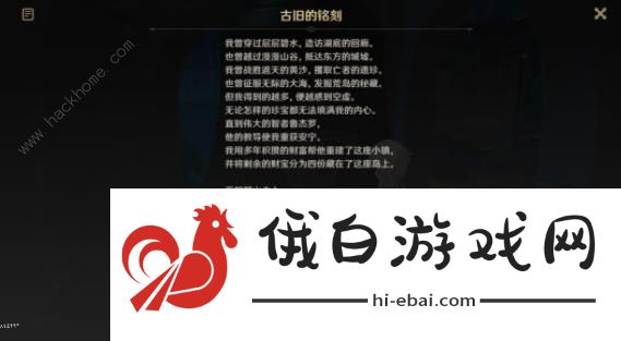 原神佩特莉可镇宝箱在哪 根本就没藏嘛隐藏成就获取攻略图片3