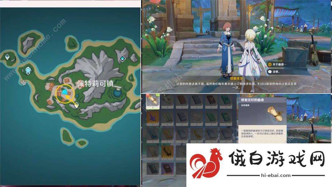 原神遗落的曲谱残页在哪 4.6漂泊的异乡人隐藏成就获取攻略图片3