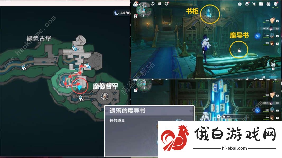 原神遗落的曲谱残页在哪 4.6漂泊的异乡人隐藏成就获取攻略图片4