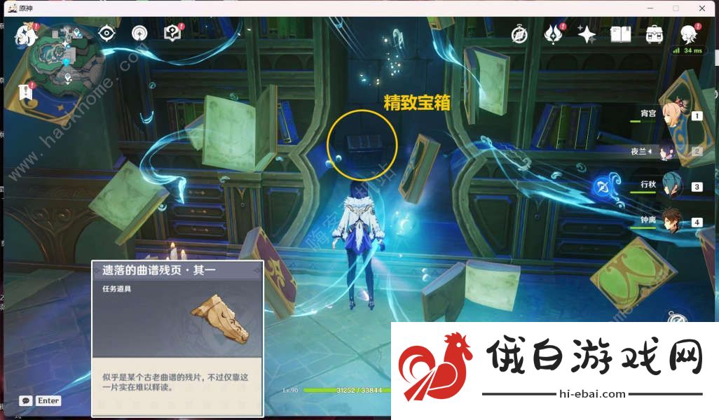 原神遗落的曲谱残页在哪 4.6漂泊的异乡人隐藏成就获取攻略图片5