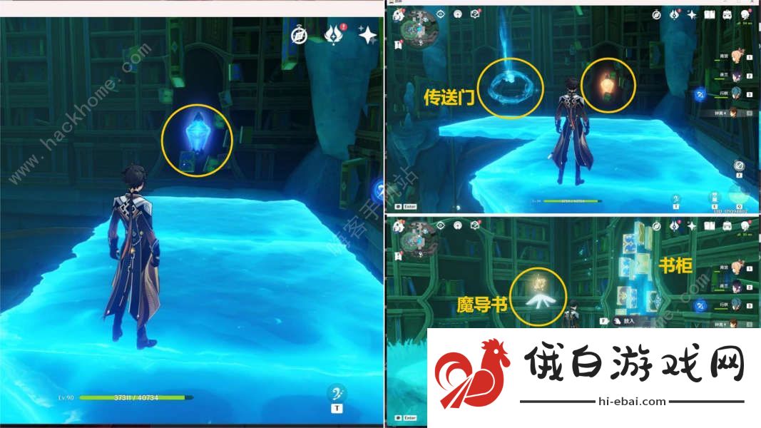 原神遗落的曲谱残页在哪 4.6漂泊的异乡人隐藏成就获取攻略图片7