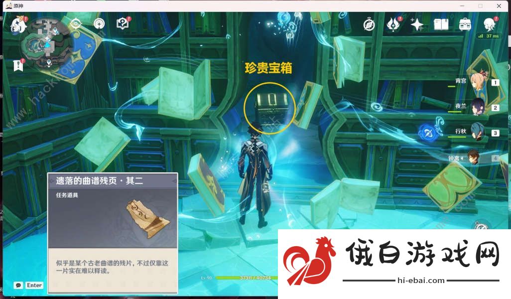 原神遗落的曲谱残页在哪 4.6漂泊的异乡人隐藏成就获取攻略图片8
