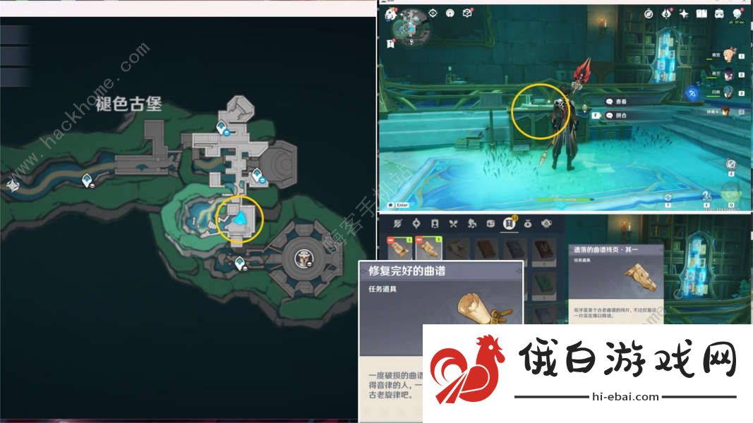 原神遗落的曲谱残页在哪 4.6漂泊的异乡人隐藏成就获取攻略图片9