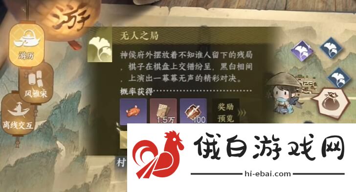 逆水寒手游五子棋残局十三怎么过